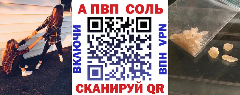 блэк спрут   Хотьково  A PVP Соль  купить наркотик 