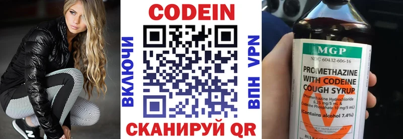 цена наркотик  ссылка на мегу ссылка  Codein Purple Drank  Хотьково 