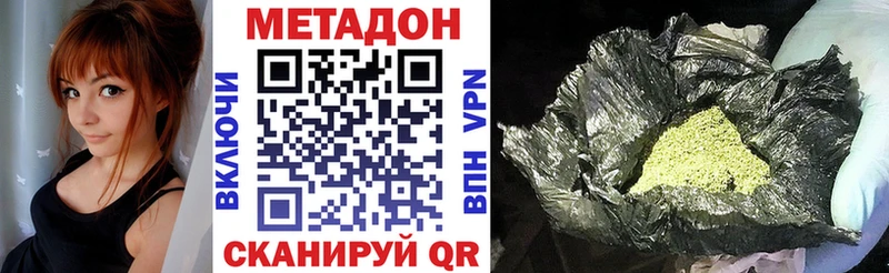 МЕТАДОН methadone  Хотьково 